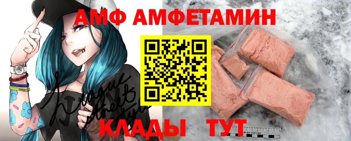 Amphetamine Розовый Кушва