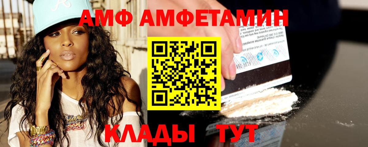 АМФ 98%  Вход с VPN  Кушва 