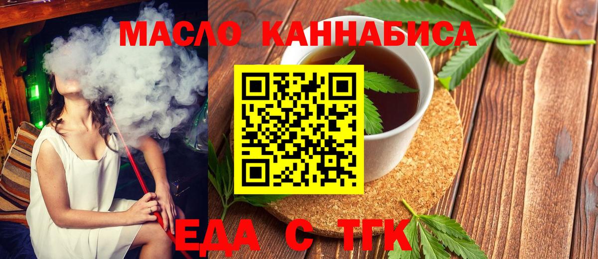 Кушва  Canna-Cookies конопля  Вход с VPN 