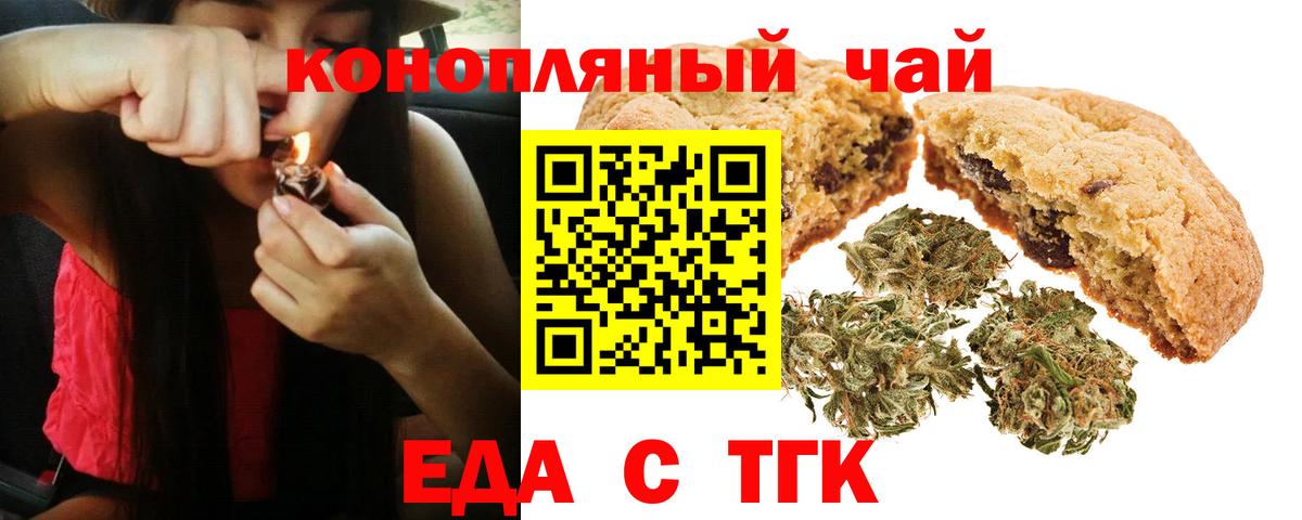 Canna-Cookies марихуана Кушва