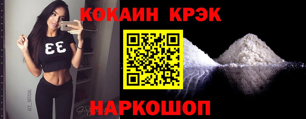 Cocaine FishScale Кушва