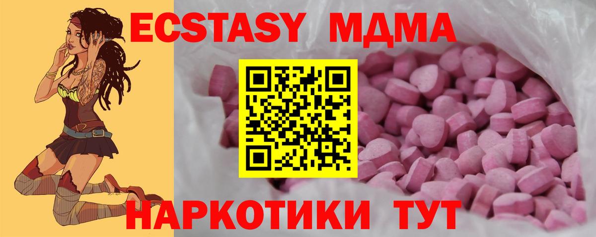 Экстази таблы  ЭКСТАЗИ  Кушва  Вход с VPN  Экстази ешки 