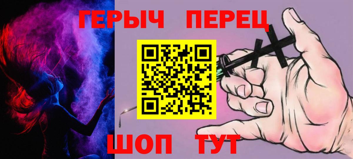 ГЕРОИН герыч  Вход с VPN  Кушва 