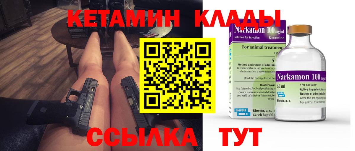 Кетамин ketamine  КЕТАМИН ketamine  Вход с VPN  Кушва 