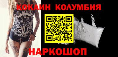 кокаин колумбия Кинель