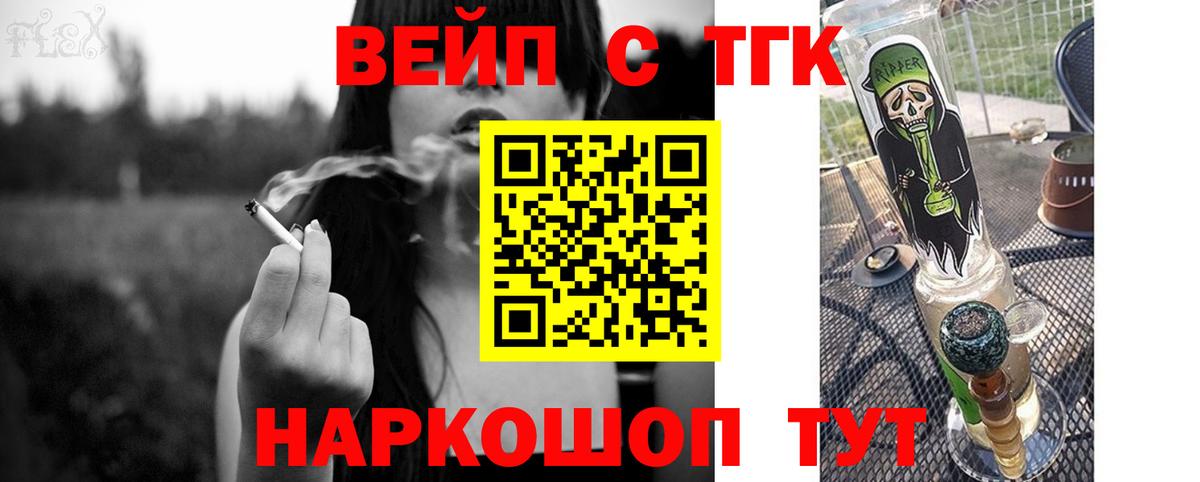 купить наркоту  Дистиллят ТГК вейп с тгк  Вход с VPN  omg маркетплейс  Кушва  Дистиллят ТГК вейп с тгк 